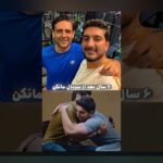 رازهای عکس قدیمی فرزاد فرزین و احسان علیخانی؛ چه چیزی در این تصاویر پنهان است؟